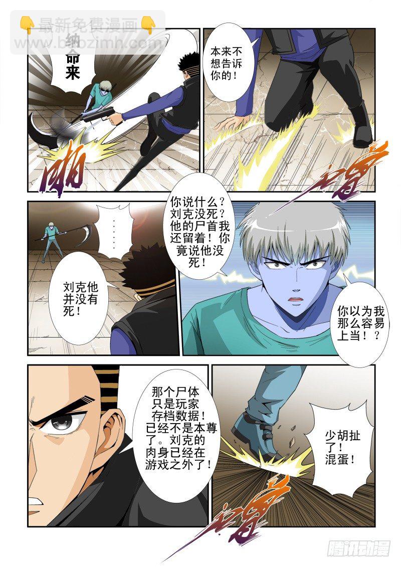 第九十六话 职责1