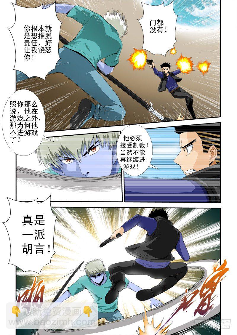 第九十六话 职责2
