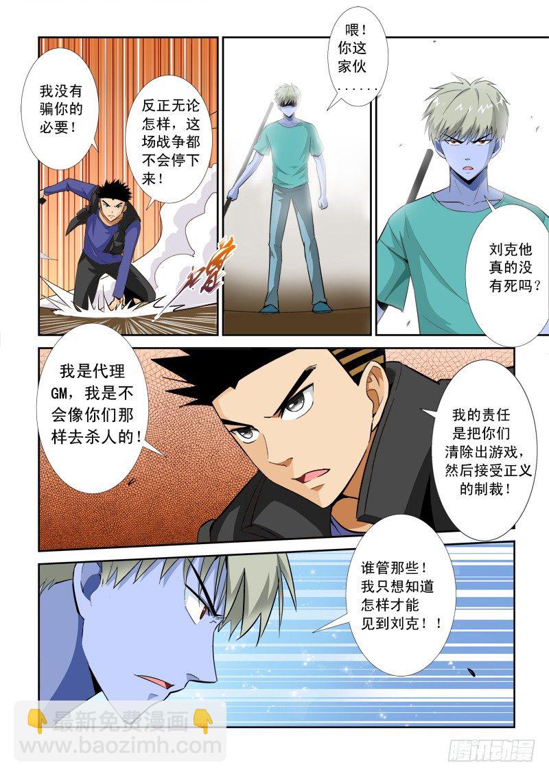第九十六话 职责3