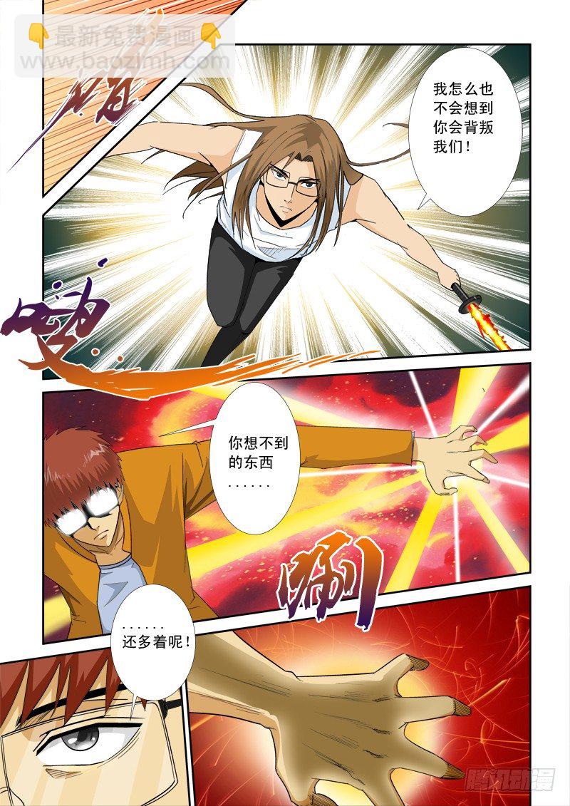 第九十六话 职责4