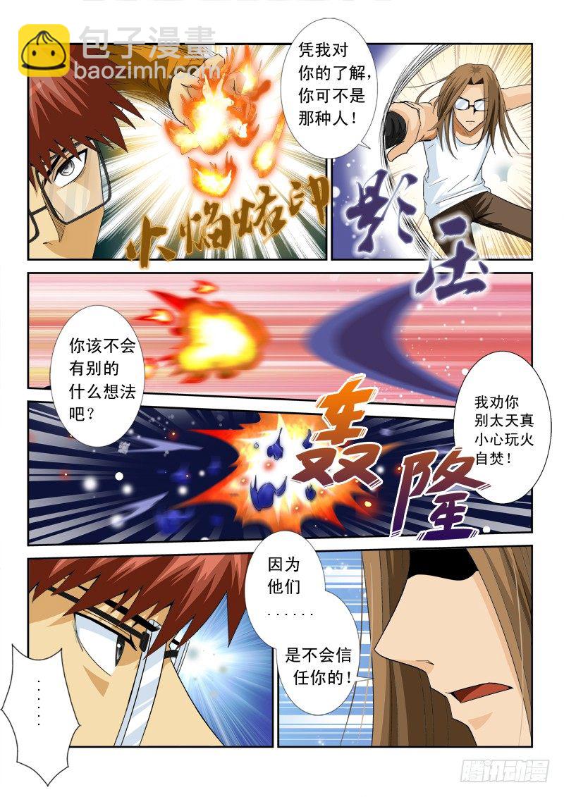 第九十六话 职责5