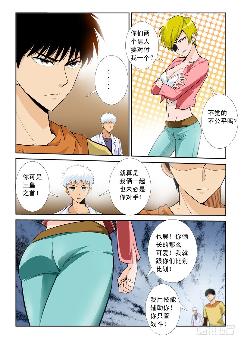 第九十六话 职责6