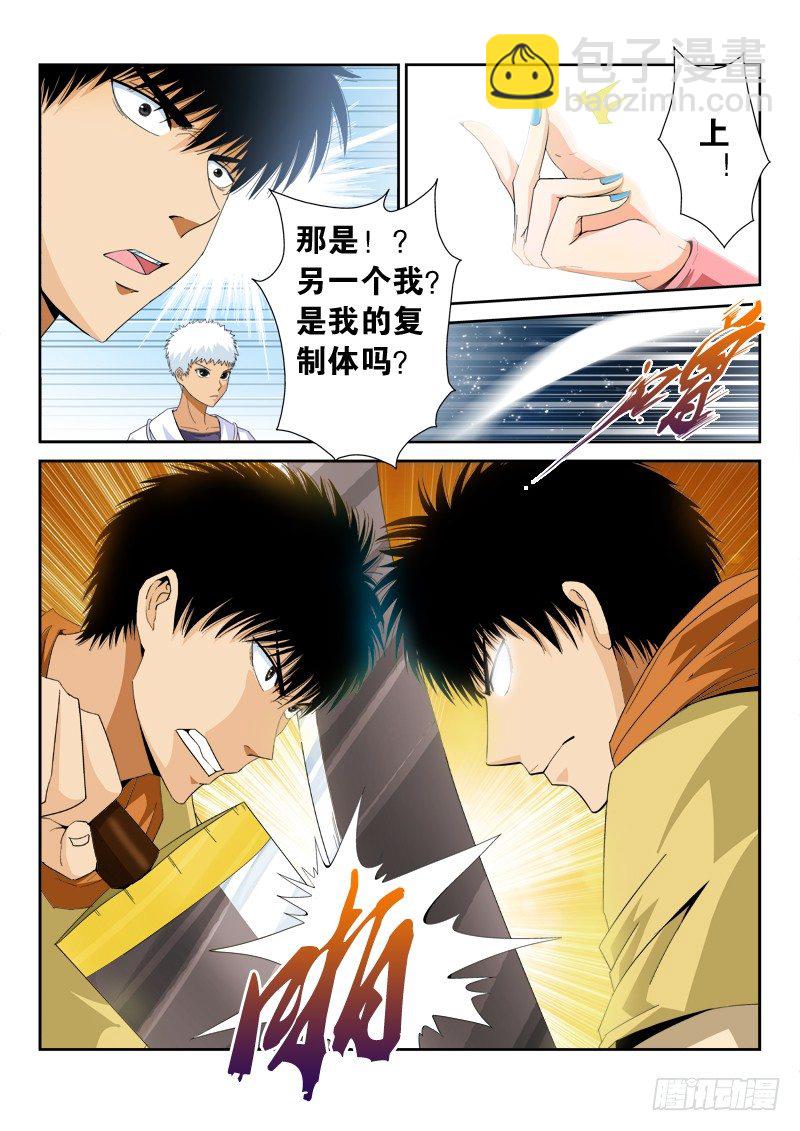 第九十六话 职责8