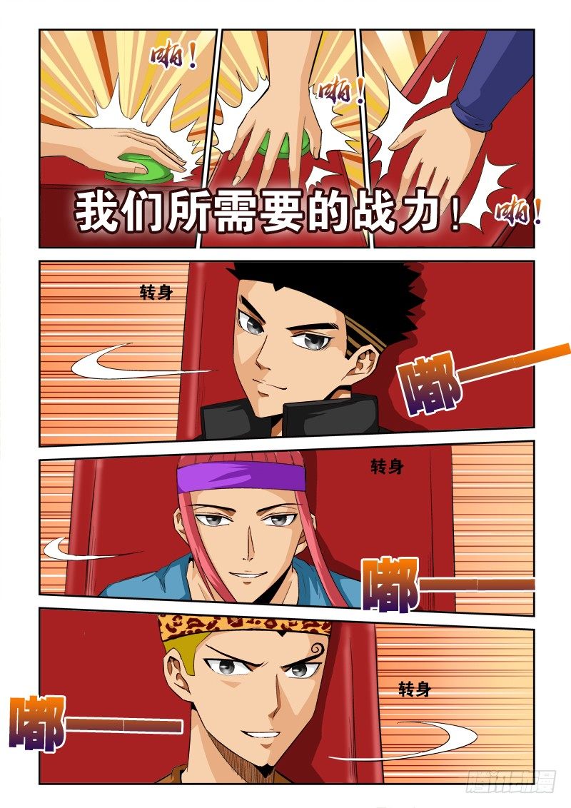 第一百零八话 为我转身4