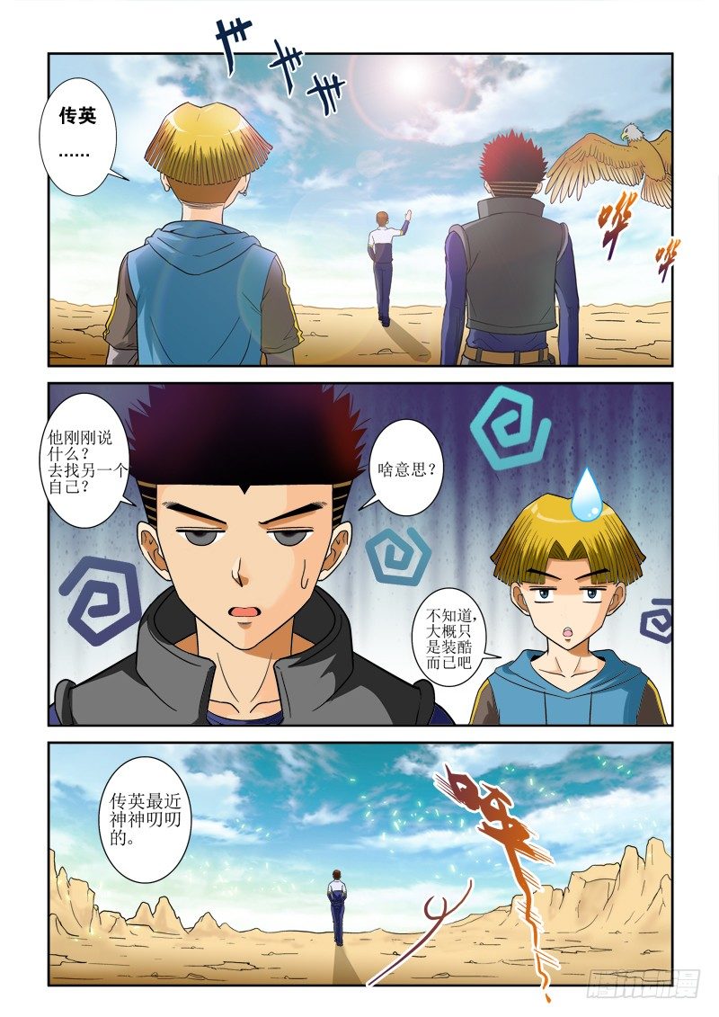 第115话（上）安迪的挑衅1