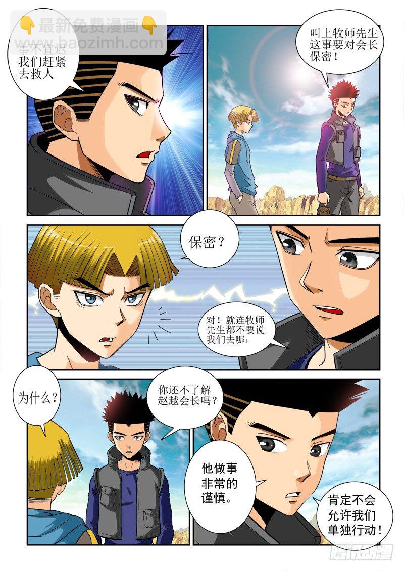第115话（上）安迪的挑衅2