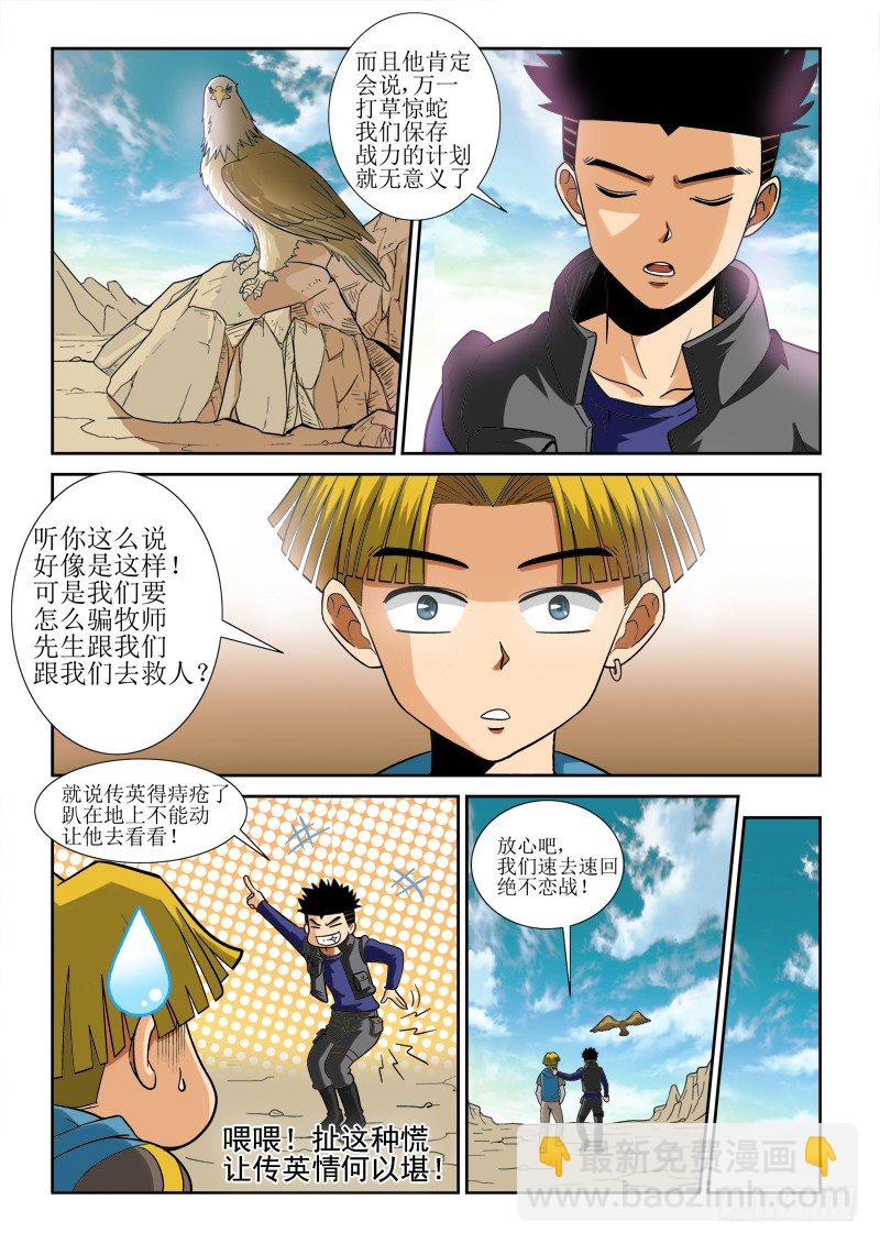 第115话（上）安迪的挑衅3