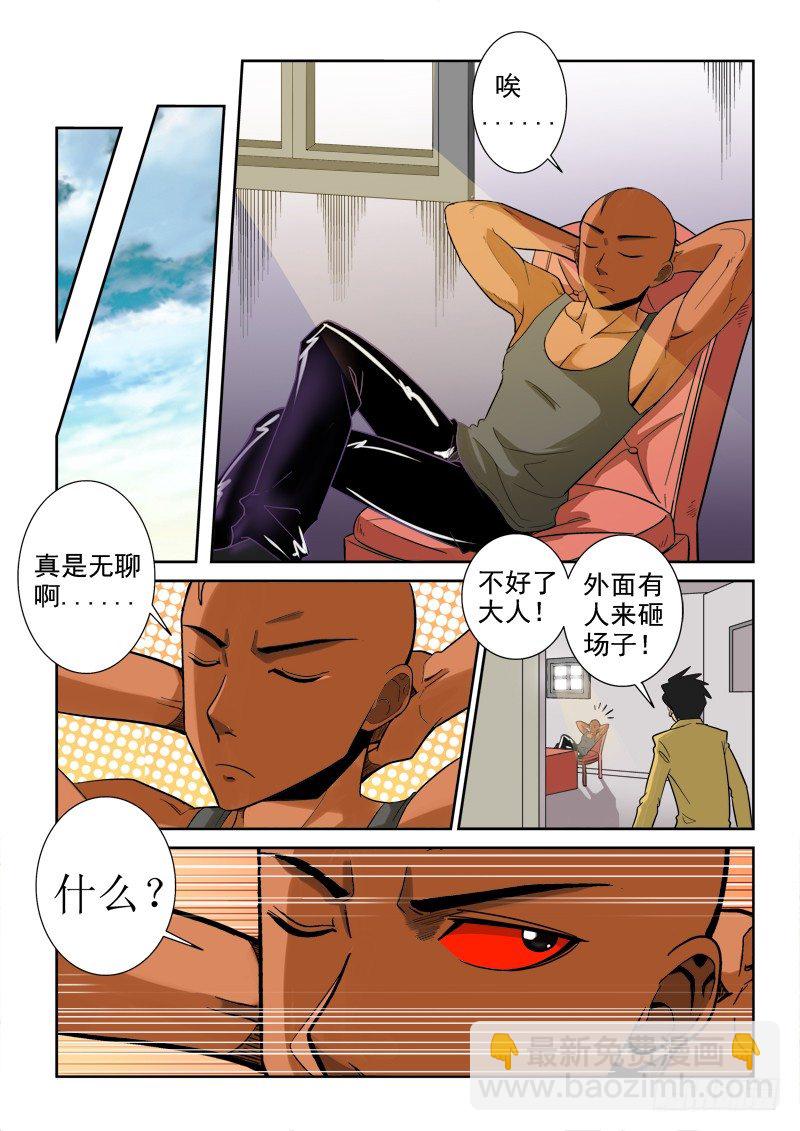 第115话（上）安迪的挑衅4