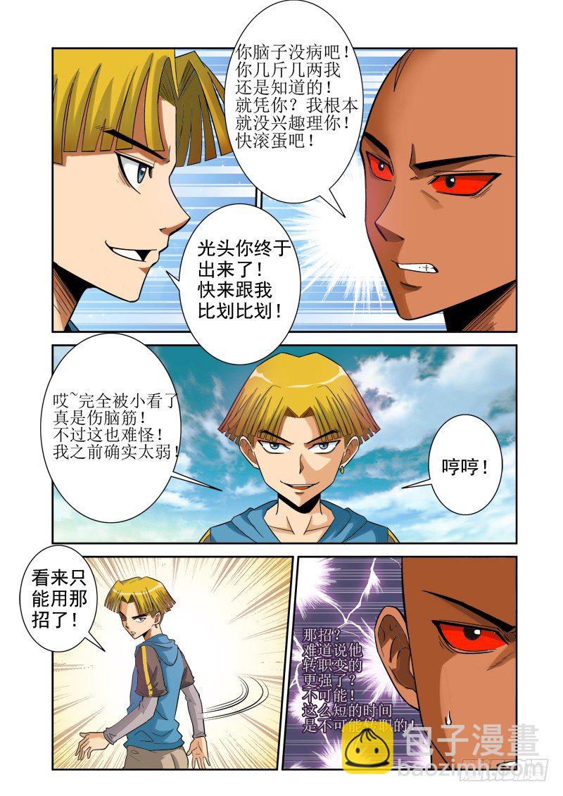 第115话（上）安迪的挑衅6