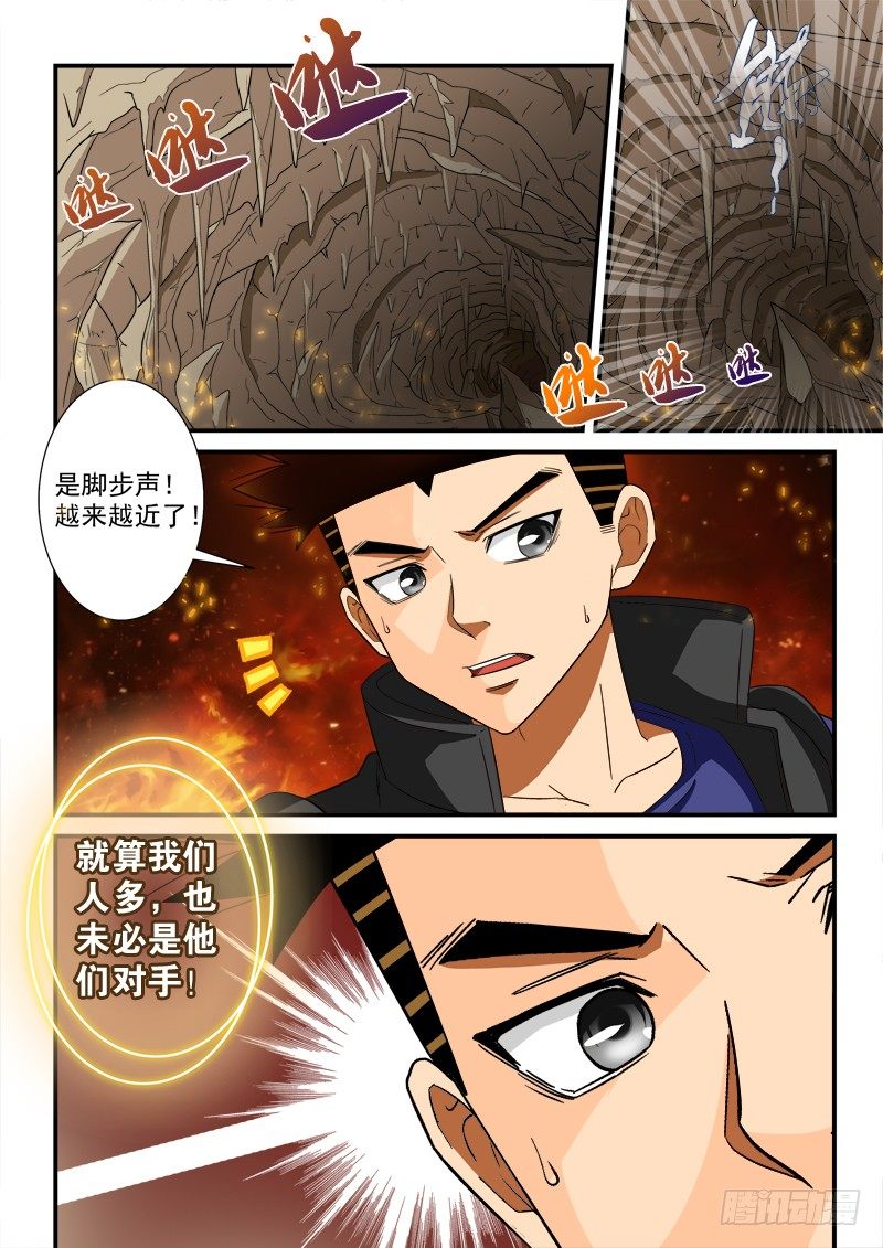 第122话（上） 弃车保帅1