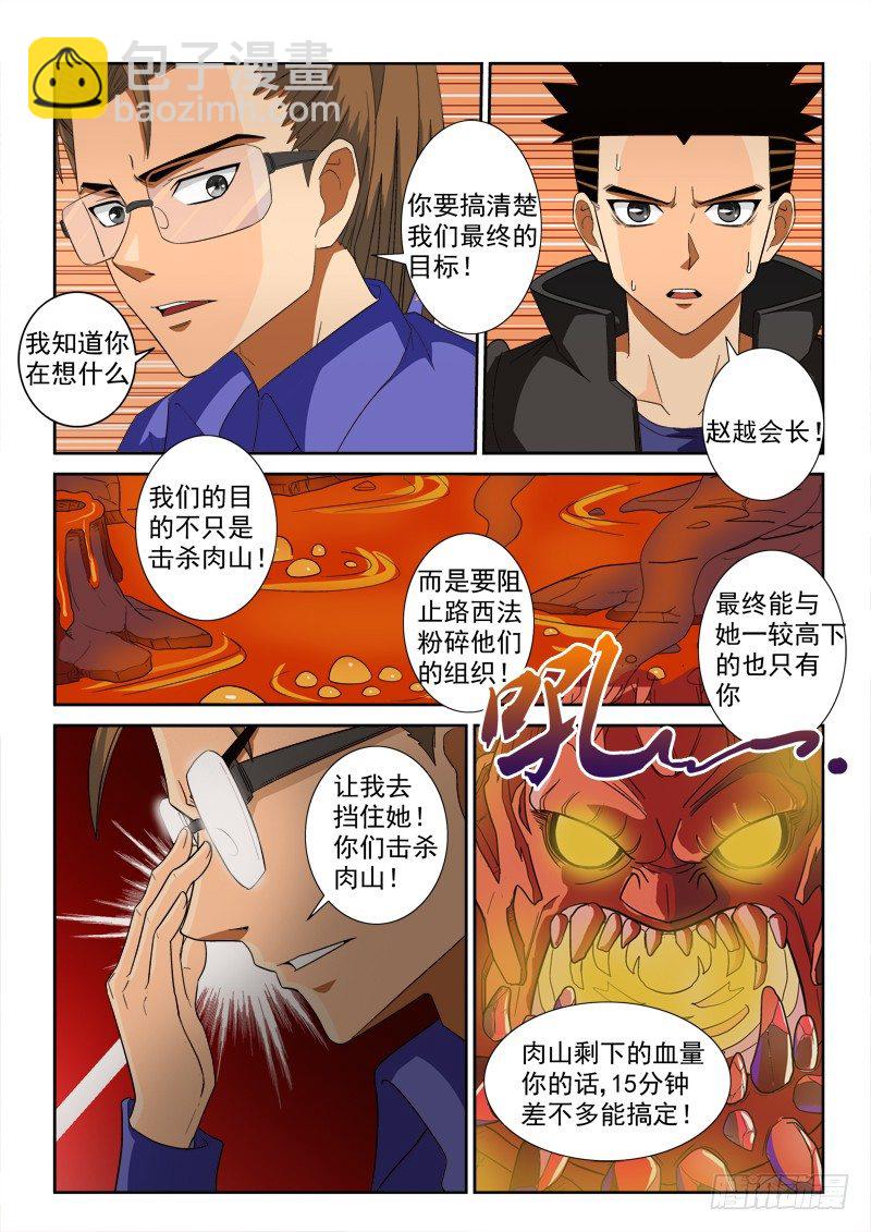 第122话（上） 弃车保帅4
