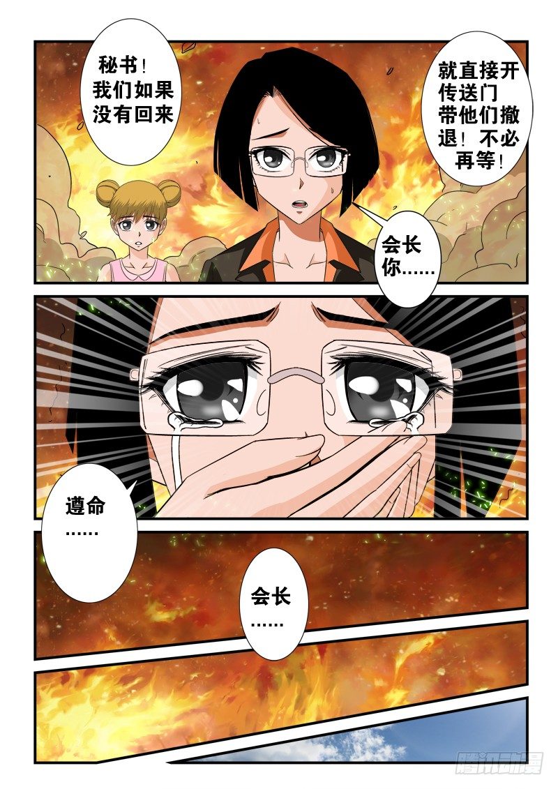 第122话（上） 弃车保帅7