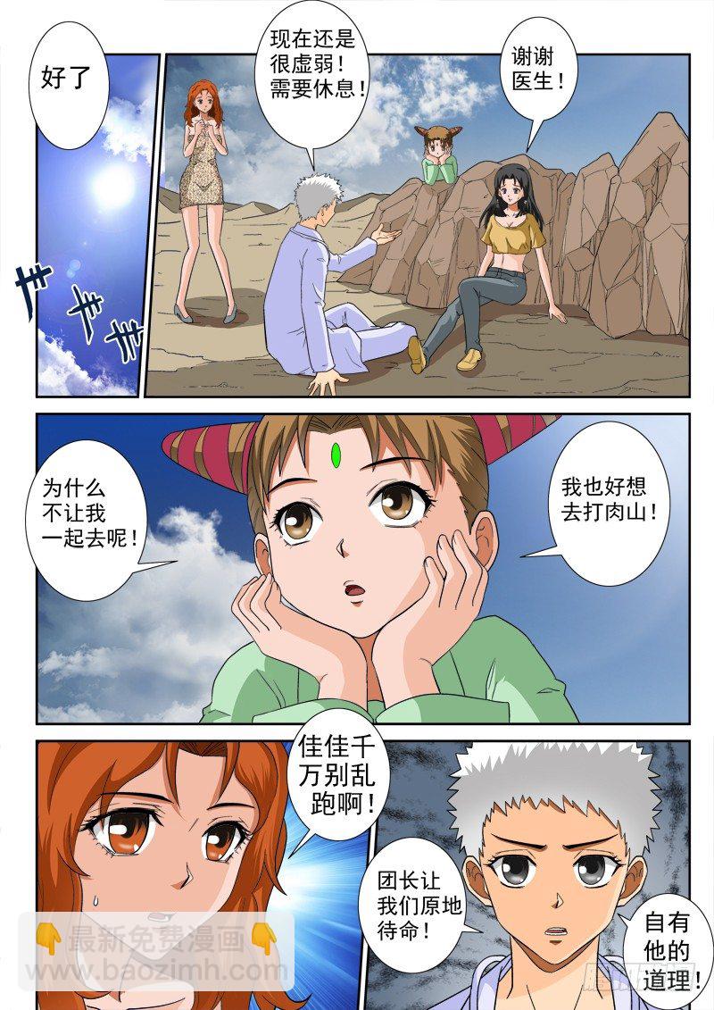 第122话（上） 弃车保帅8
