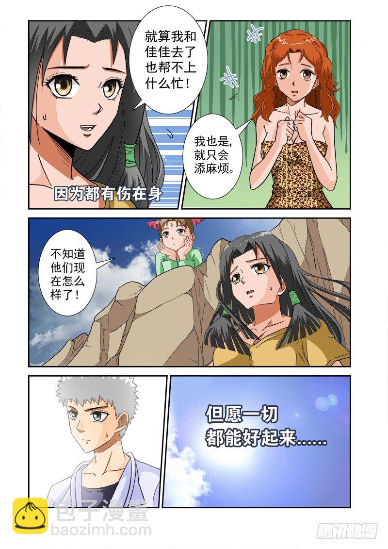 第122话（上） 弃车保帅9