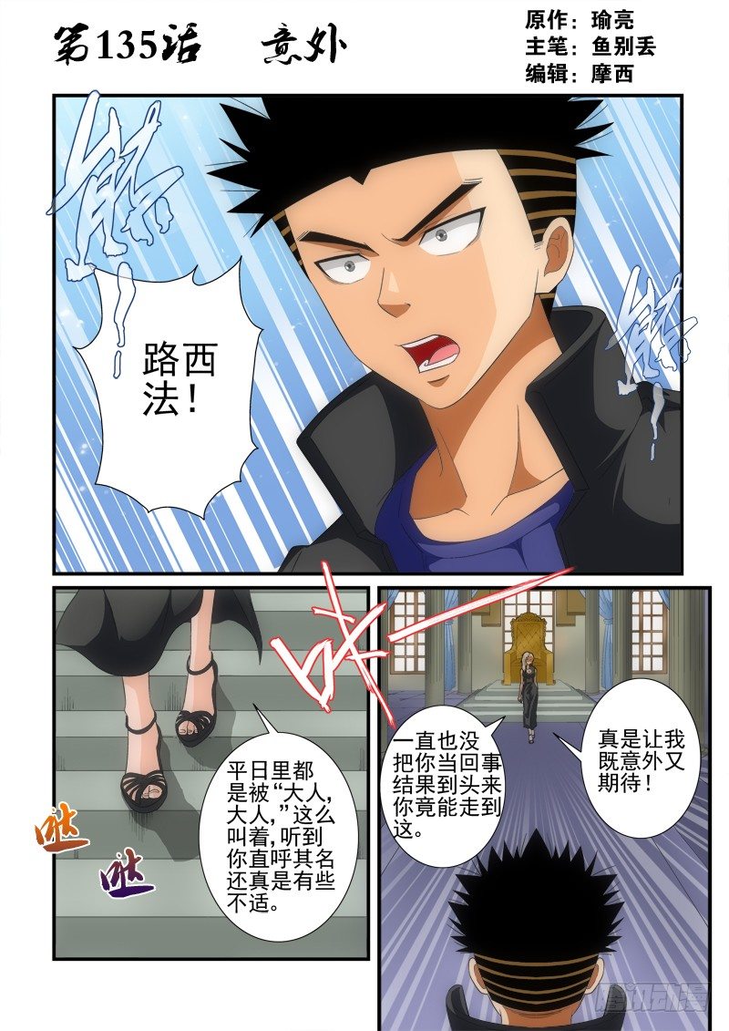 第135话 （上）意外0