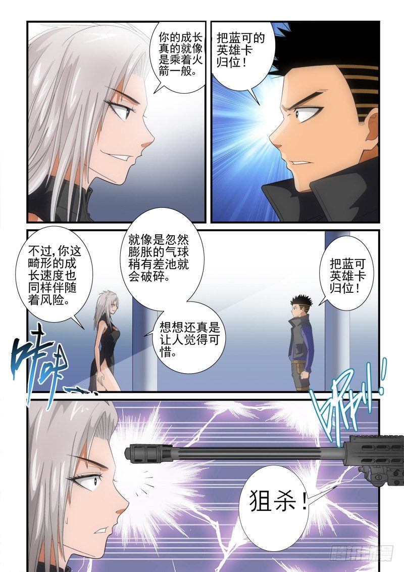 第135话 （上）意外1