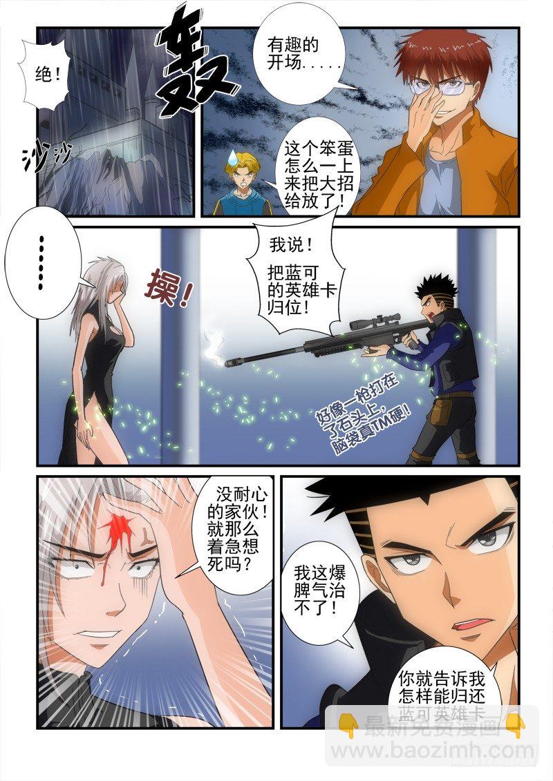 第135话 （上）意外2