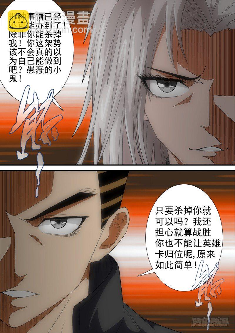 第135话 （上）意外3