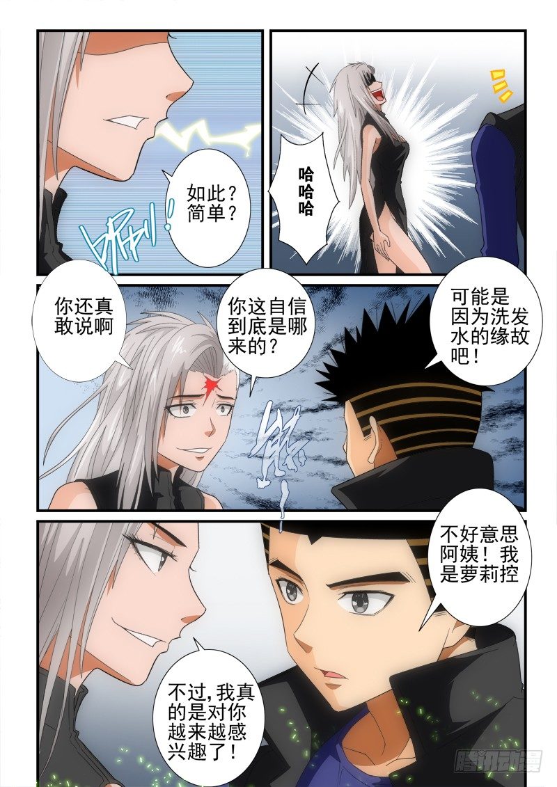 第135话 （上）意外4