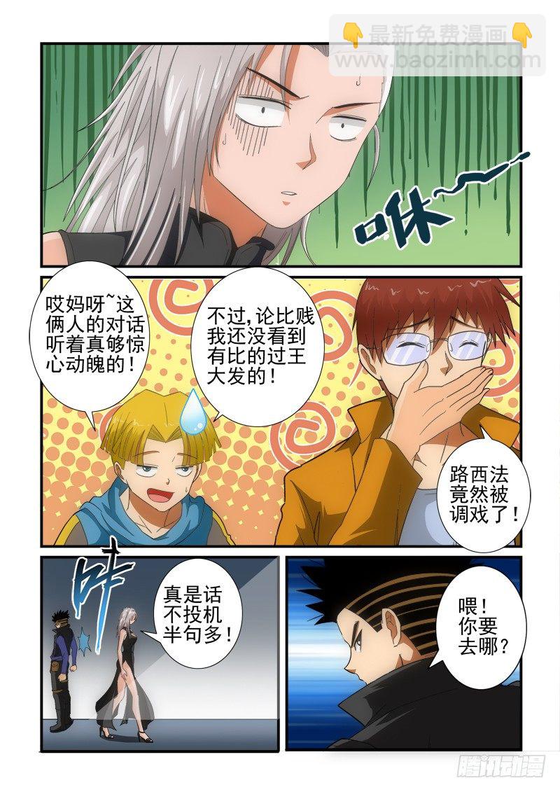 第135话 （上）意外5