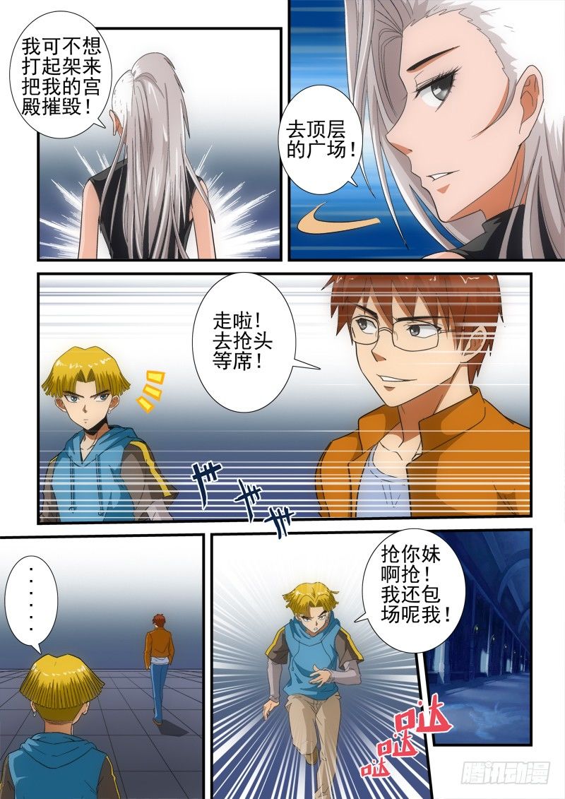 第135话 （上）意外6
