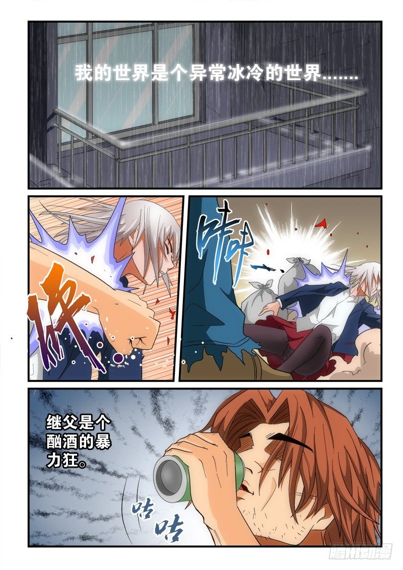 第137话 路西法的童年1
