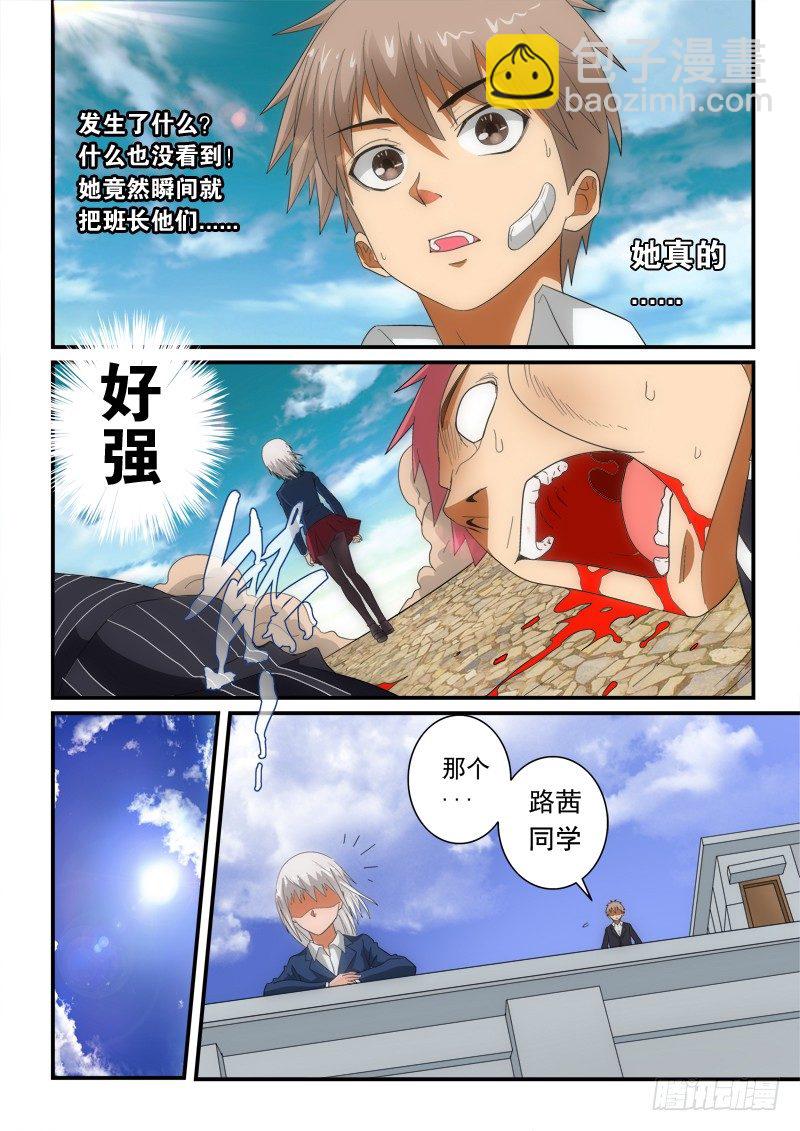 第137话 路西法的童年11