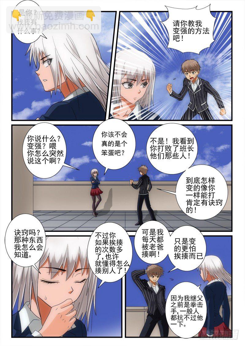 第137话 路西法的童年12