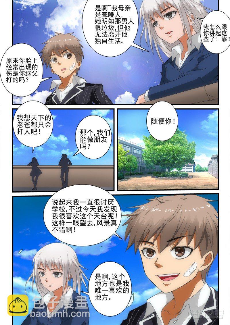 第137话 路西法的童年13