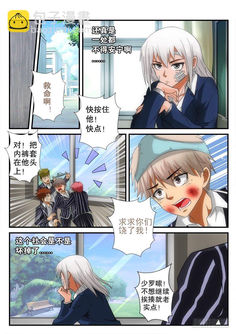 第137话 路西法的童年3