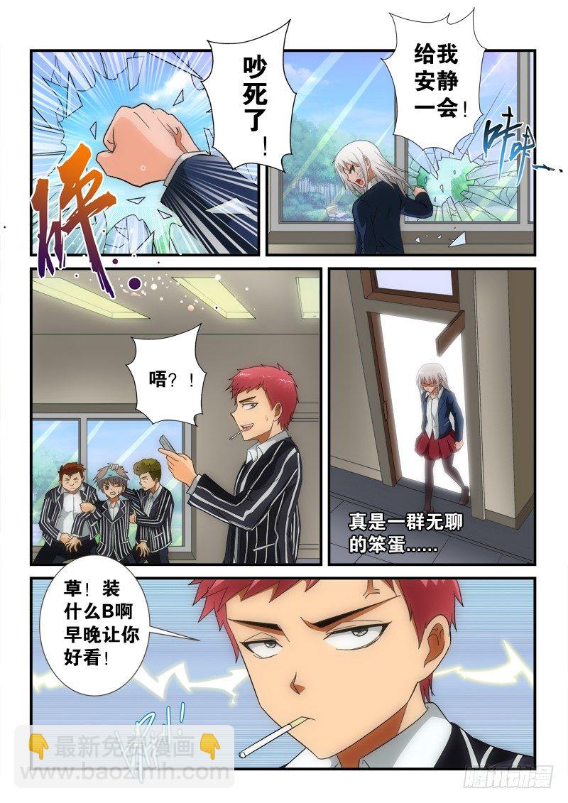 第137话 路西法的童年4