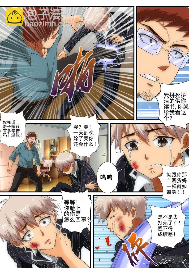 第137话 路西法的童年6