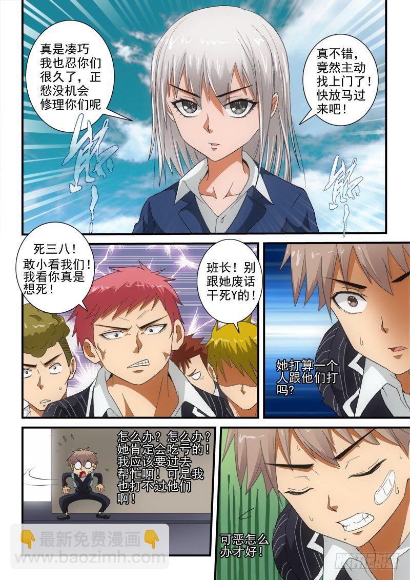 第137话 路西法的童年9