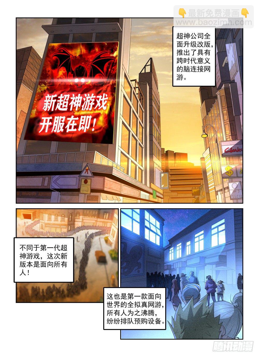 第二季01再次归来1