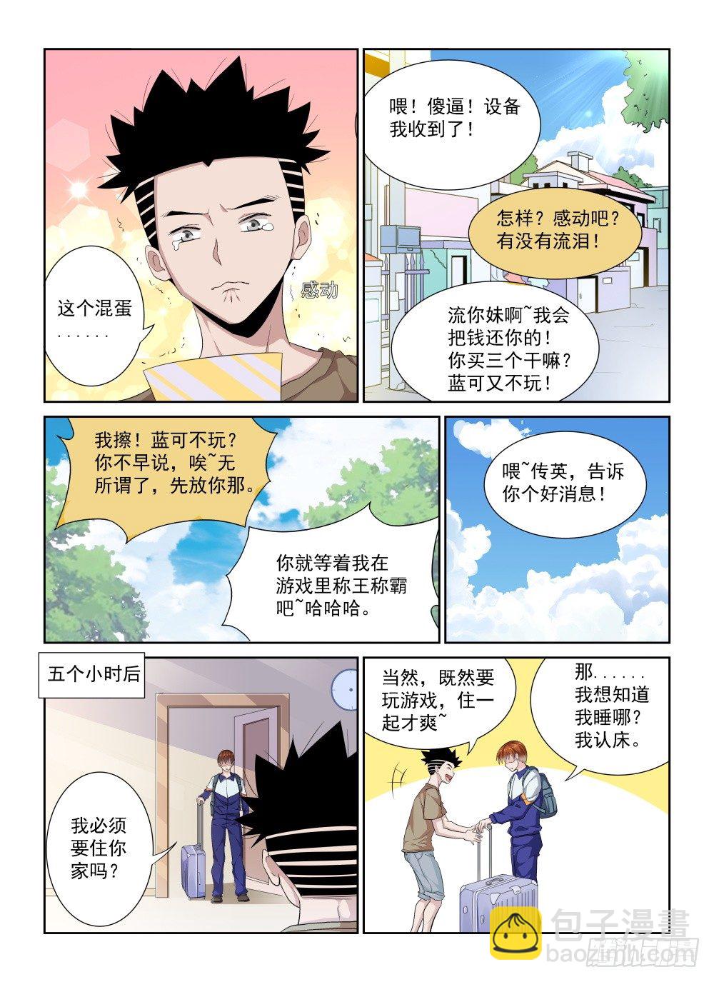 第二季01再次归来10