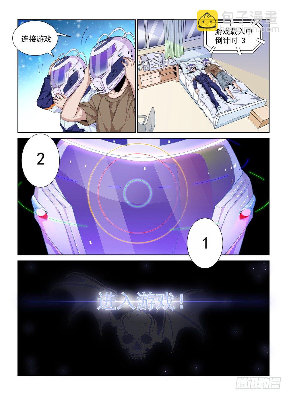 第二季01再次归来12