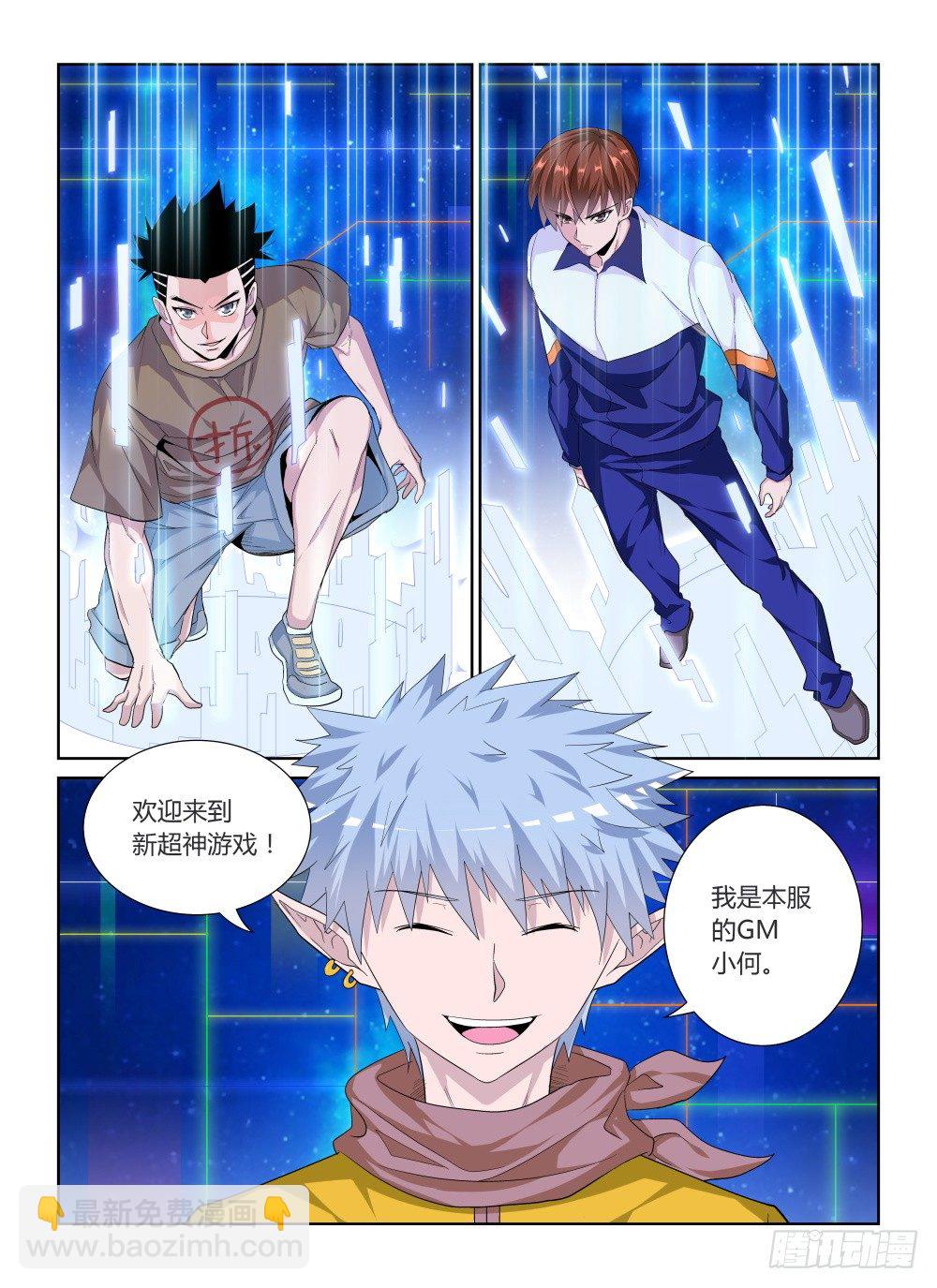 第二季01再次归来13