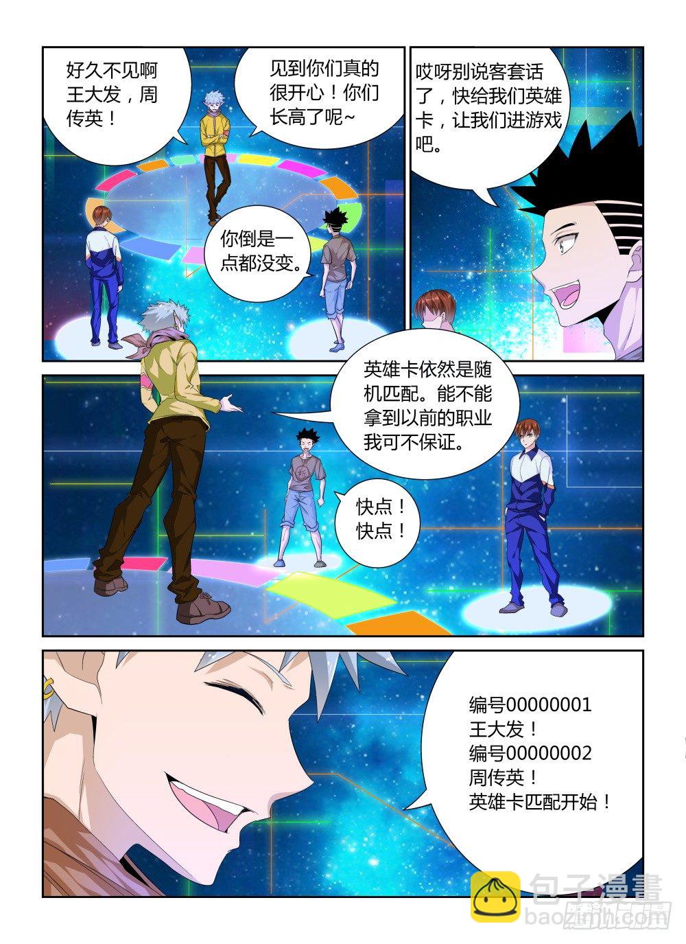 第二季01再次归来14