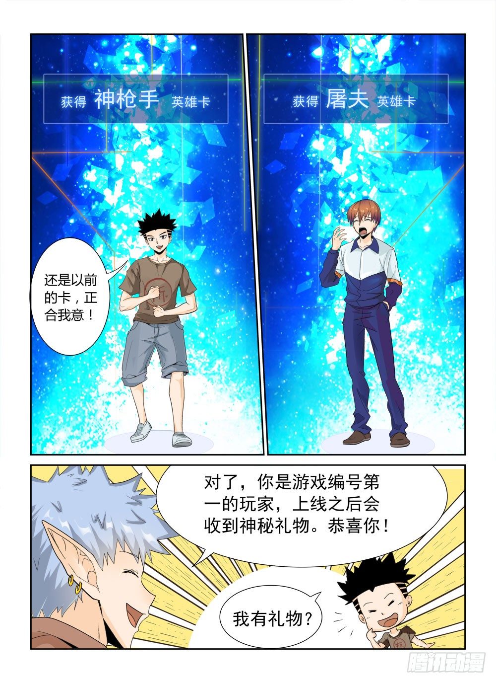 第二季01再次归来15