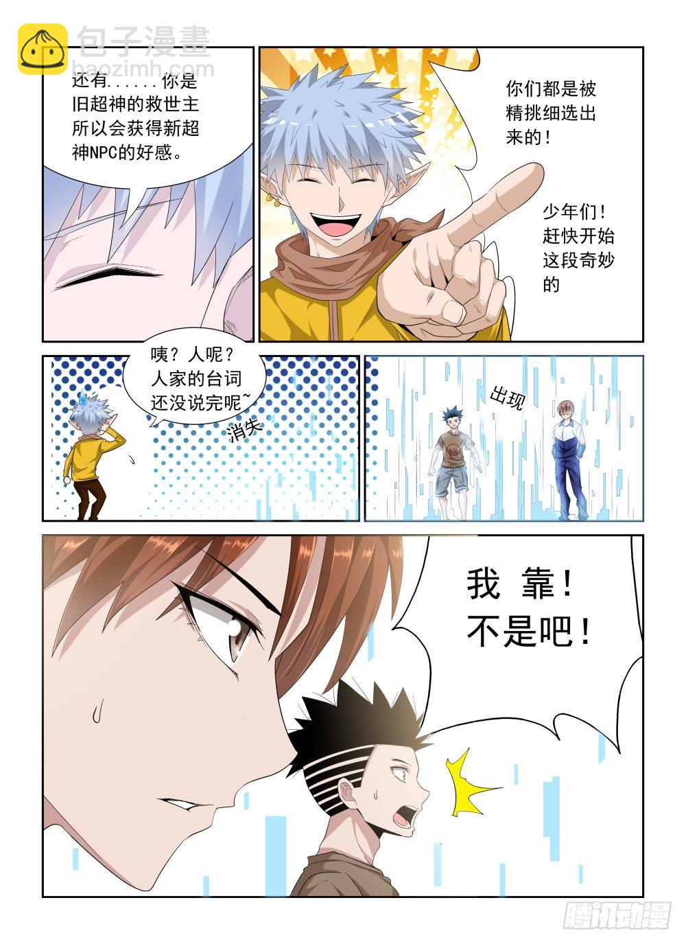 第二季01再次归来16
