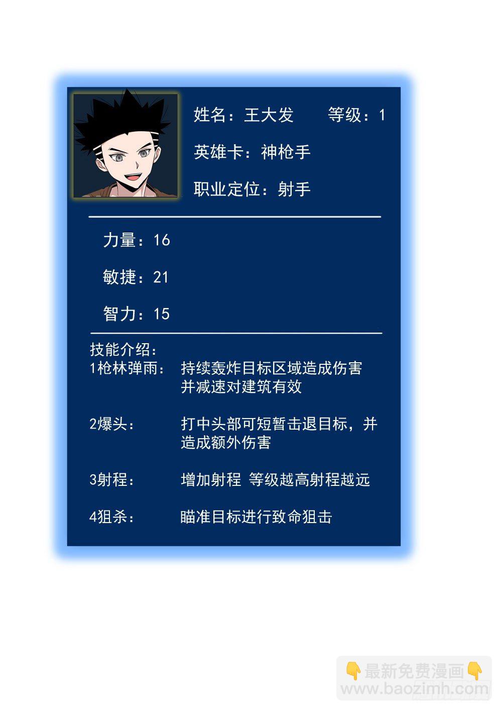 第二季01再次归来18