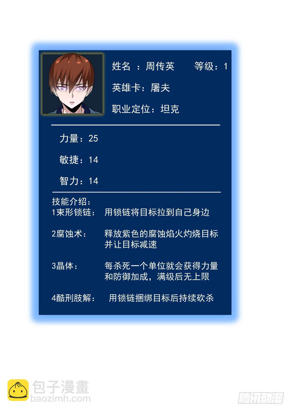 第二季01再次归来19