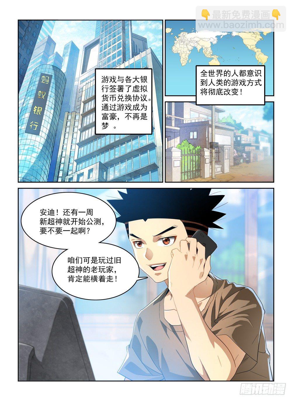 第二季01再次归来2