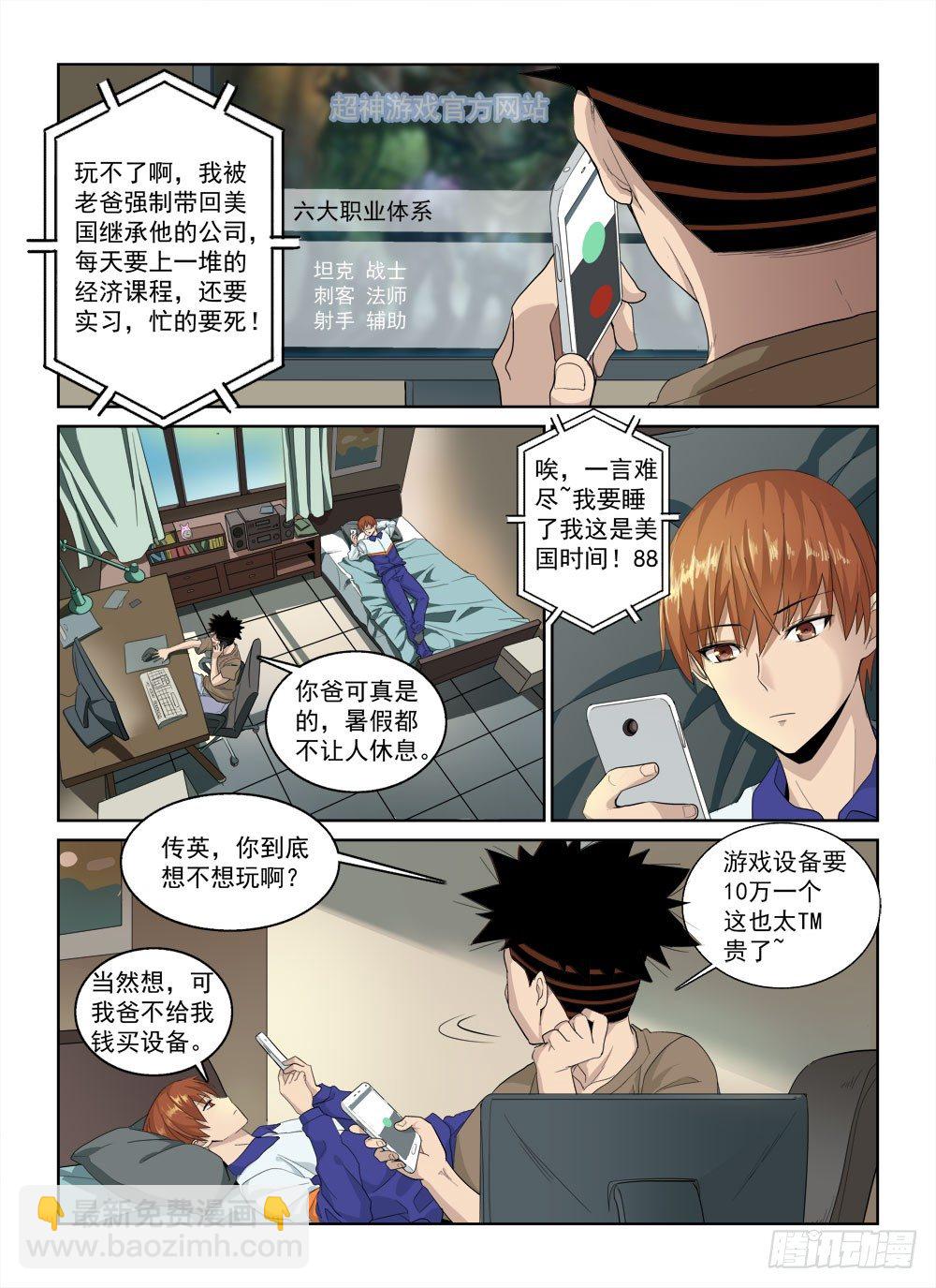 第二季01再次归来3