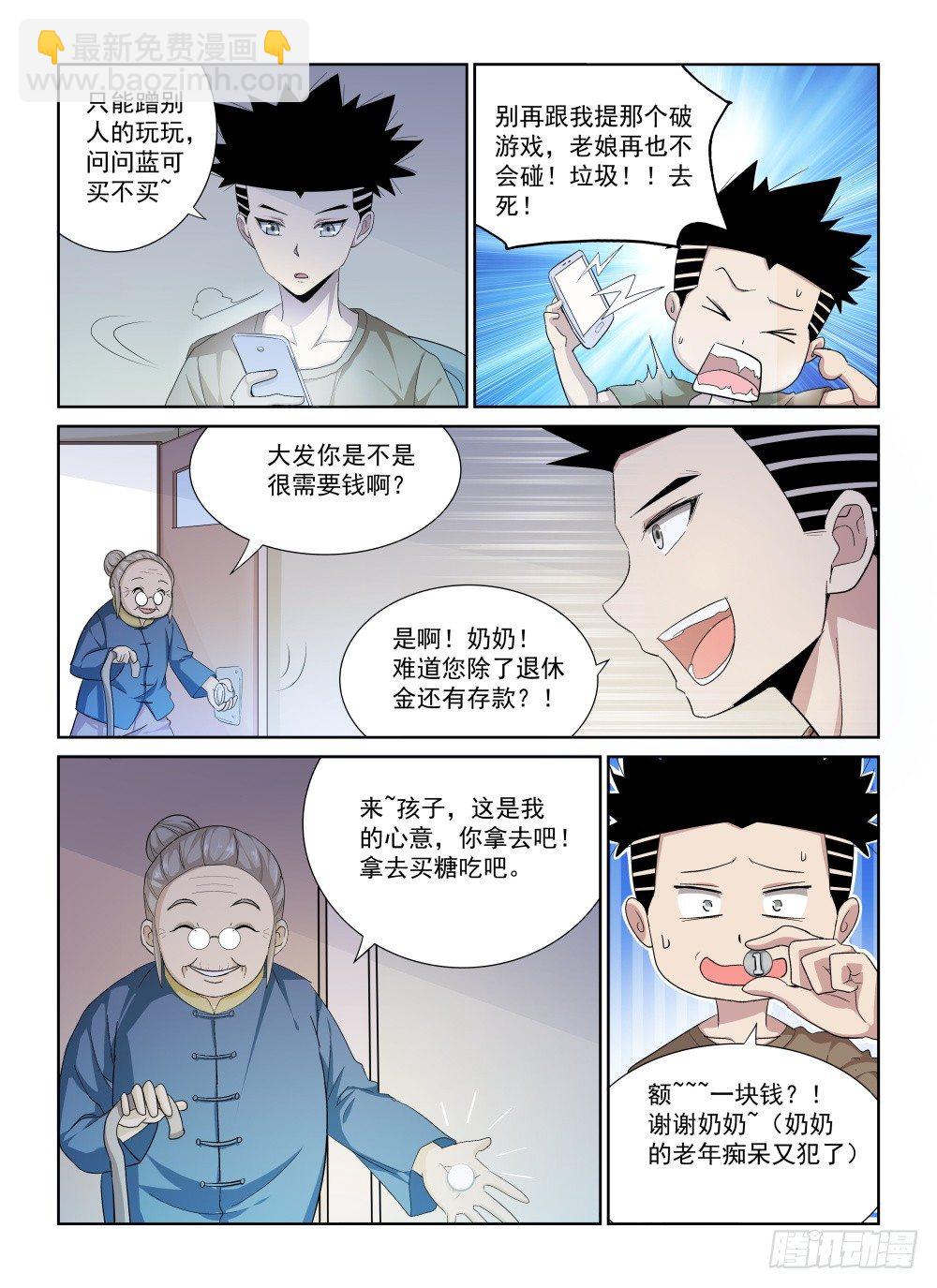 第二季01再次归来4