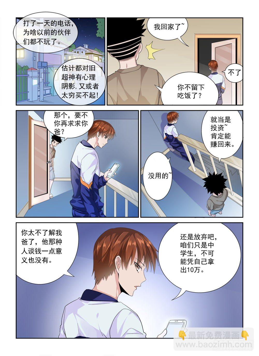 第二季01再次归来5