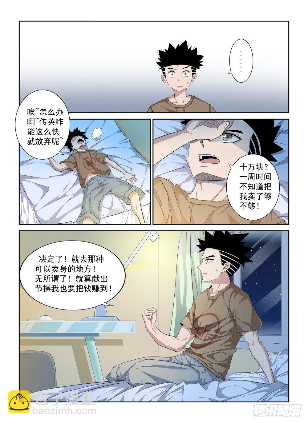 第二季01再次归来6