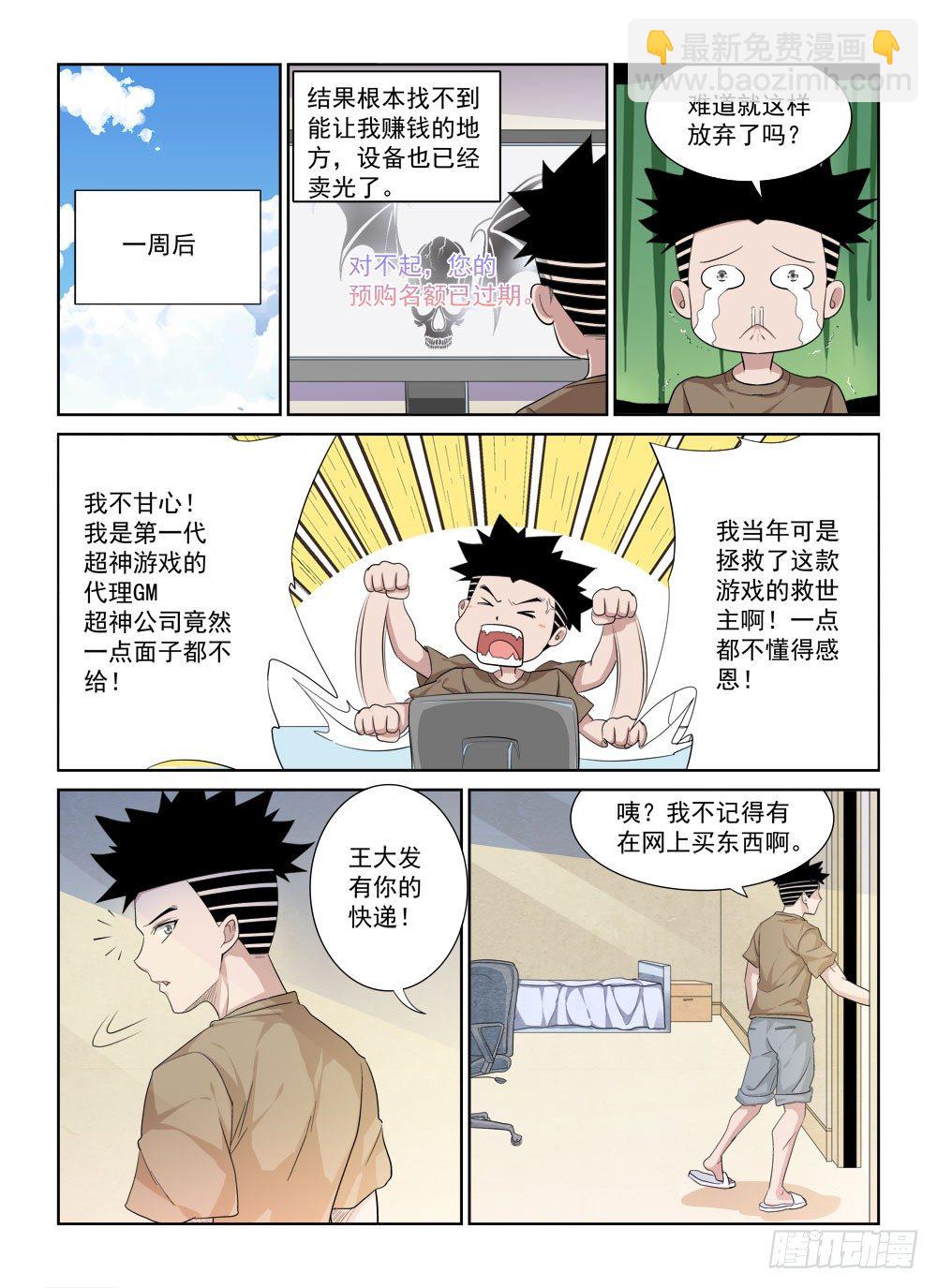 第二季01再次归来7