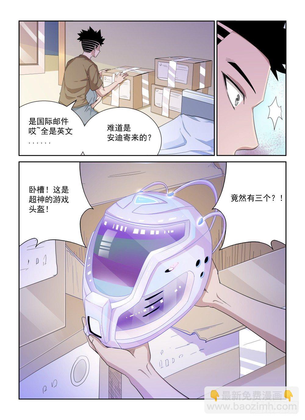 第二季01再次归来8