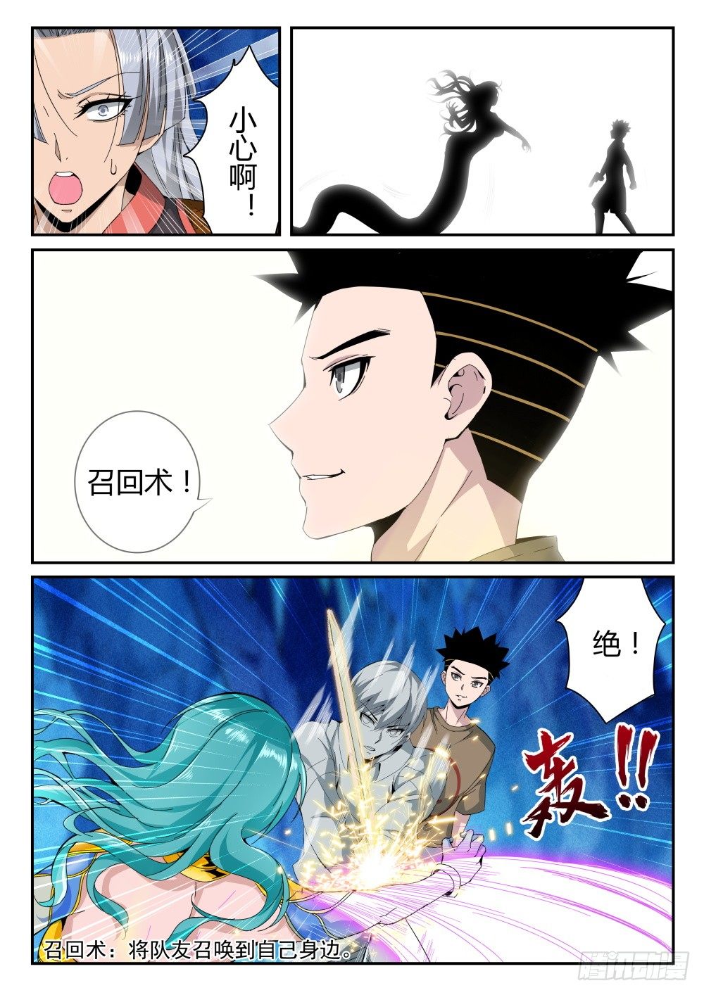 第二季12 最终BOSS1